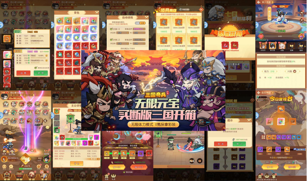 诸神国度（三国开箱GM版）-魔搜网