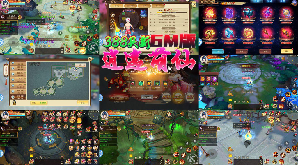 逍遥萌仙GM版-魔搜网