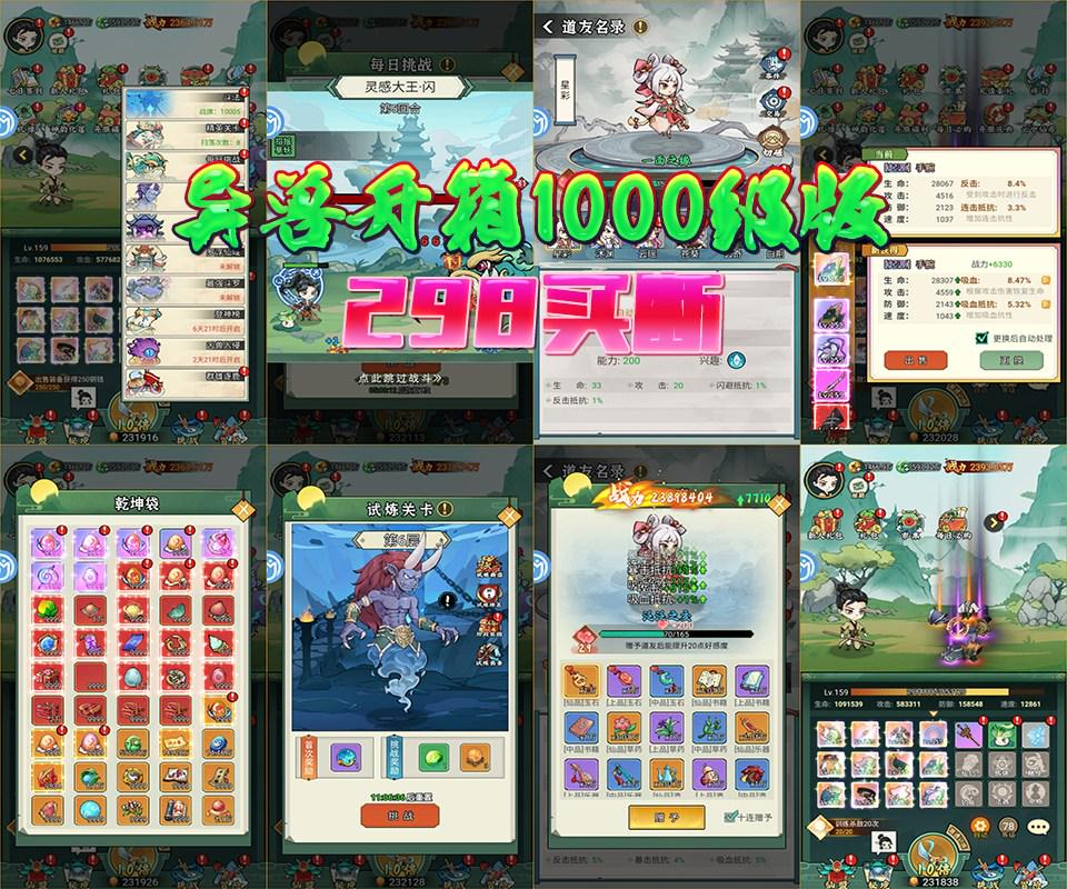 醉西游（异兽开箱GM版）-魔搜网